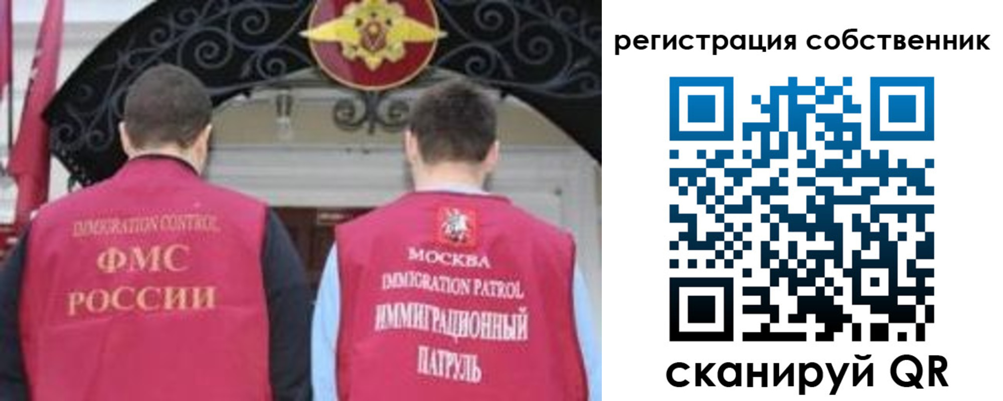 прописка от собственника в Брянской области