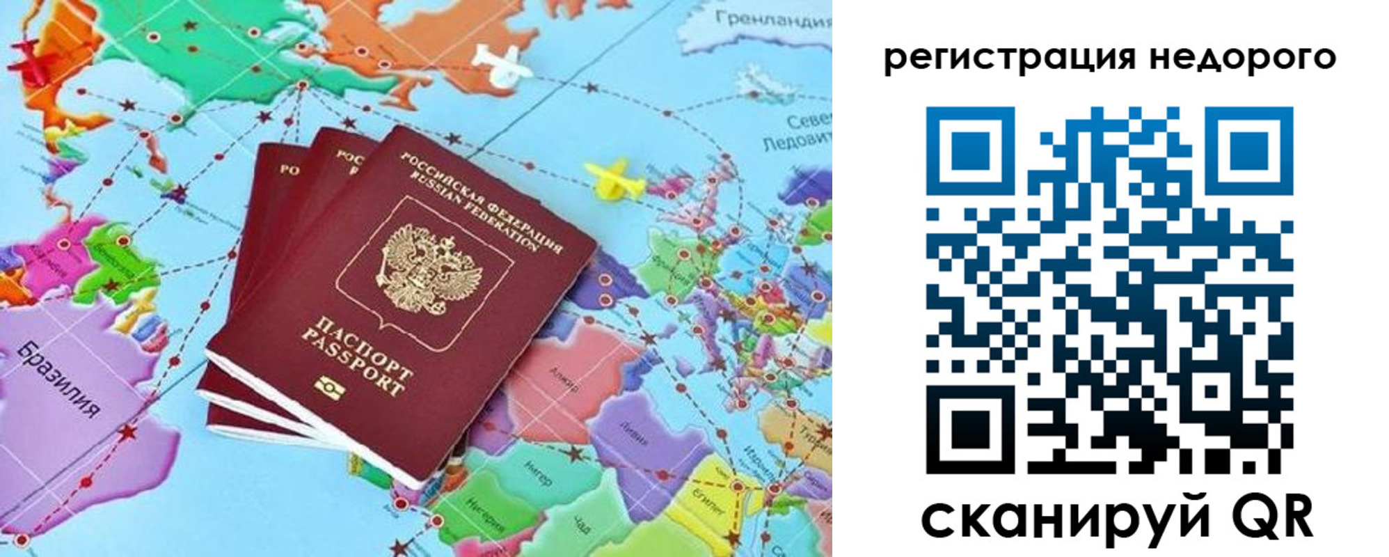 временная прописка в Брянской области