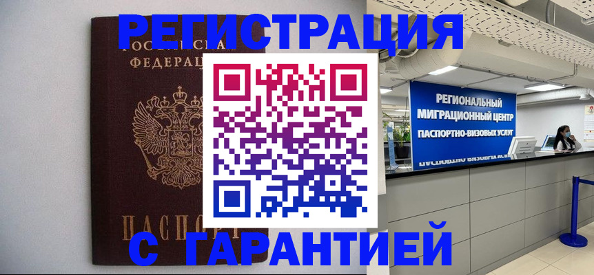 пропишу в квартире в Брянской области