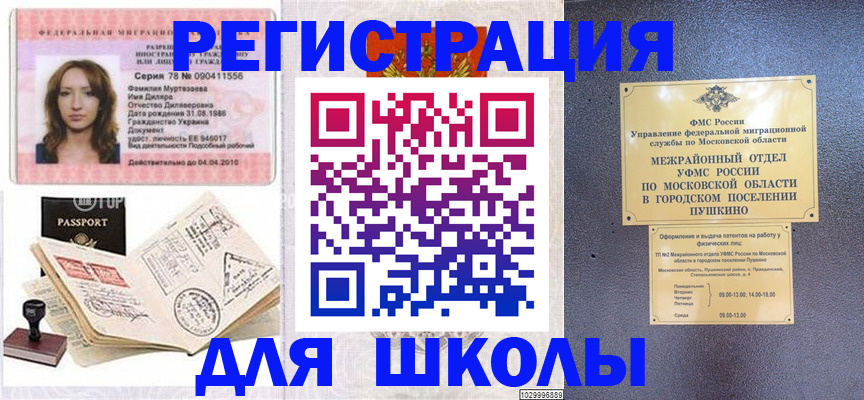 временная регистрация госуслуги в Брянской области
